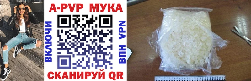 APVP Соль  Верея 