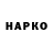Героин Heroin BlackLineLIp