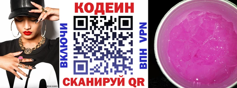 hydra сайт  Верея  Кодеиновый сироп Lean напиток Lean (лин) 
