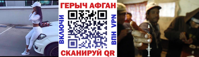 ГЕРОИН хмурый  где продают наркотики  Верея 