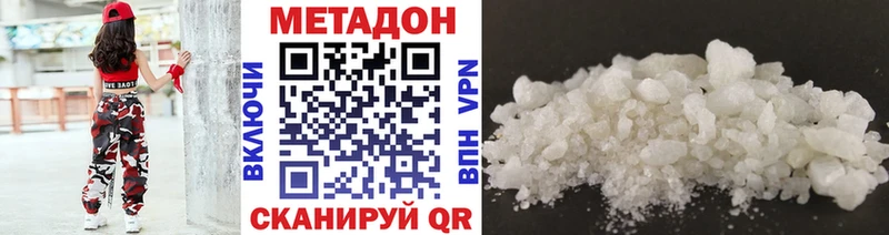 МЕТАДОН VHQ  даркнет какой сайт  Верея 
